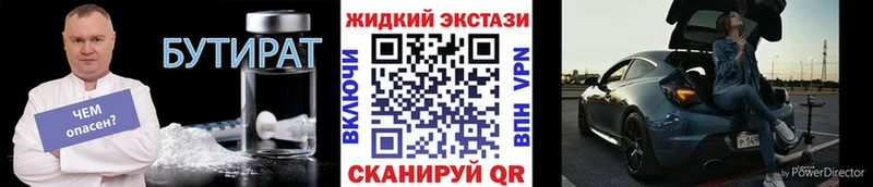 где можно купить наркотик  мега ССЫЛКА  БУТИРАТ бутик  Ачинск 