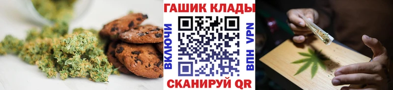 Печенье с ТГК марихуана  Ачинск 
