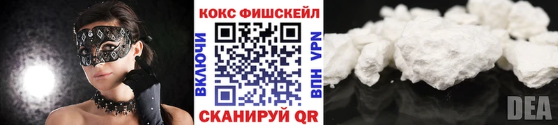 наркота  Ачинск  Cocaine Fish Scale 
