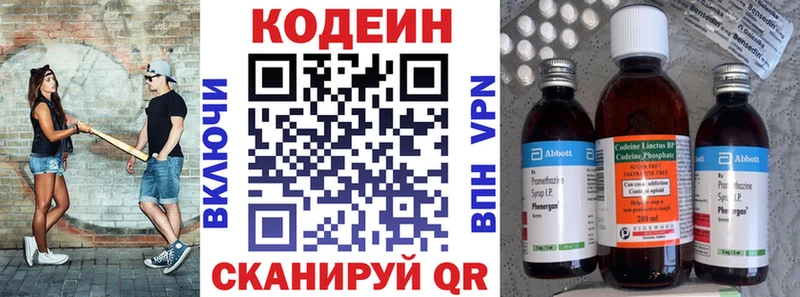 где купить наркоту  Ачинск  Кодеин напиток Lean (лин) 