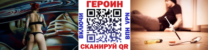 ГЕРОИН герыч  Ачинск 