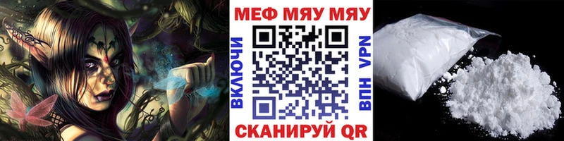 Мефедрон кристаллы Ачинск