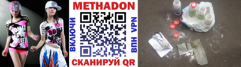 Метадон белоснежный ссылка на мегу как зайти Ачинск